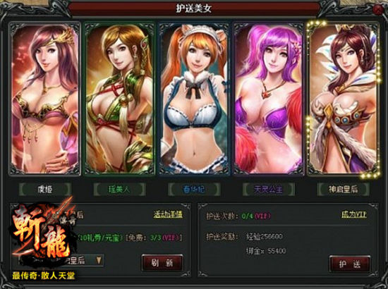 护送美女