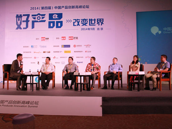 “2014中国产品创新高峰论坛”于2014年9月19日在北京举行。上图为圆桌对话：产品创新决定企业未来。(来源：新浪财经 吴易抒 摄)
