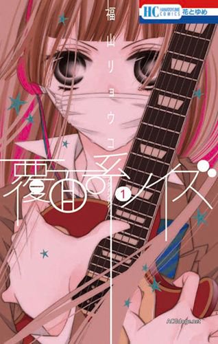 早见沙织玩乐队,乐队少女漫画《覆面系 Noise》 TV 动画明年 4 月新番播出