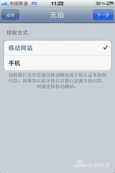 选择移动网站