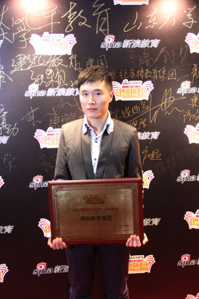 澳际教育集团吴君