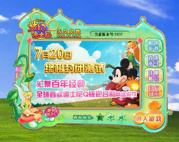 登录游戏