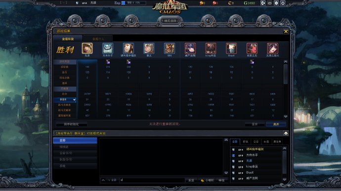 《魔狱军团》：相关服务评测报告