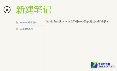 Win8软件精选: