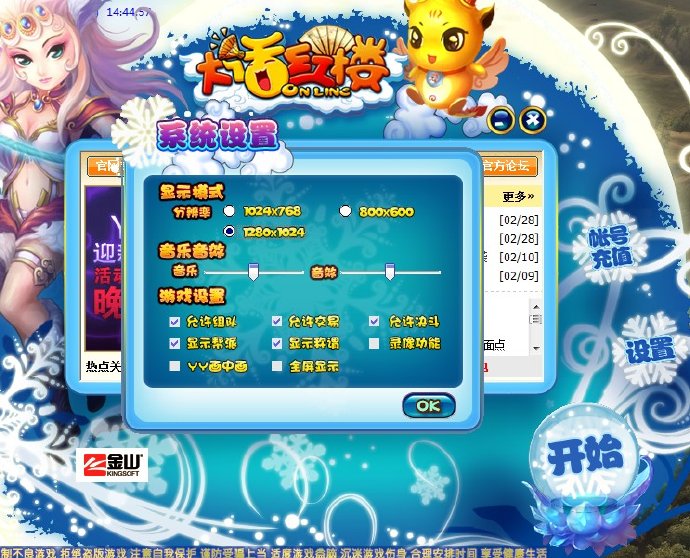 大话红楼：硬性加入了新的系统