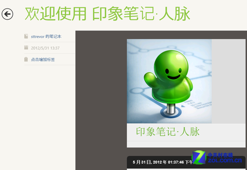 Win8软件精选: