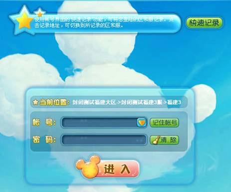 登录游戏