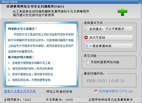 登录游戏