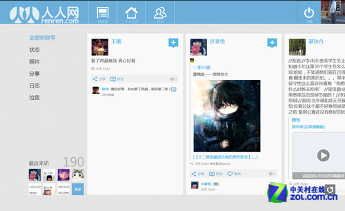 Win8软件精选:Windows 8上的社交生活