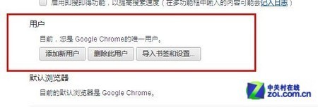 详说Chrome浏览器同时登陆多账号方法