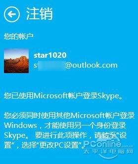 Skype Skype