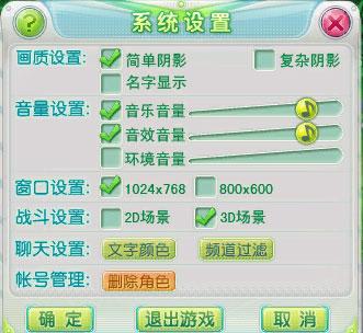 系统设置