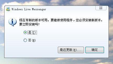 微软明日提醒MSN8.1版用户升级 否则不能登陆