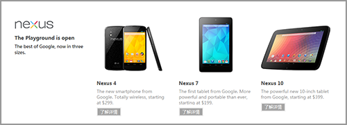 再造安卓最强 谷歌Nexus 10平板全解析