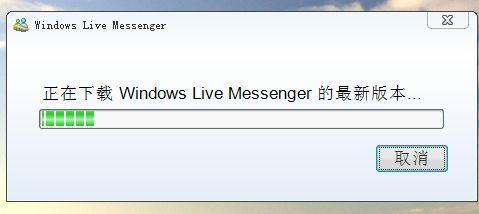 微软明日提醒MSN8.1版用户升级 否则不能登陆
