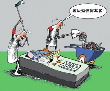 插入图3:信安易卫士帮您免于垃圾短信困扰 插入图3:信安易卫士帮您免于垃圾短信困扰