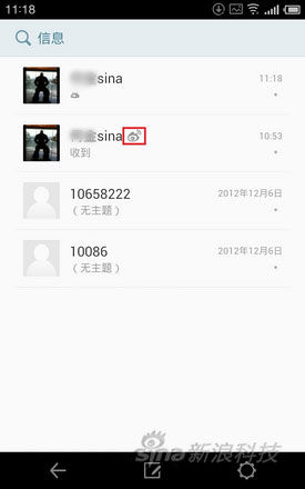 短信私信合一 短信私信合一