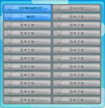 登录游戏