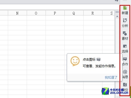 强化办公性能 WPS Office 2013新品评测
