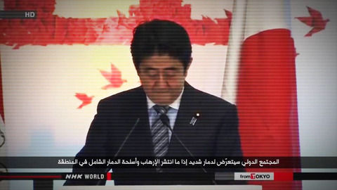 日本安培政府：不会阿拉伯语，拒绝交涉，继续过新年。