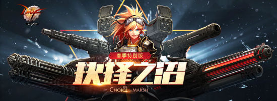 抉择之沼_抉择之沼_抉择之沼