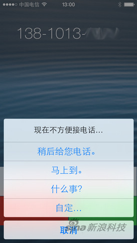 苹果ios7 系统体验评测上手