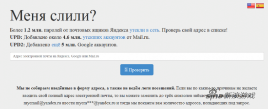 有近493万Gmail用户的账号密码遭到泄露
