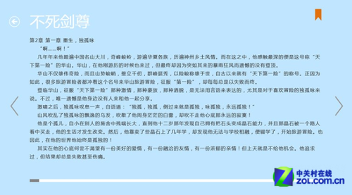 Win8软件精选: