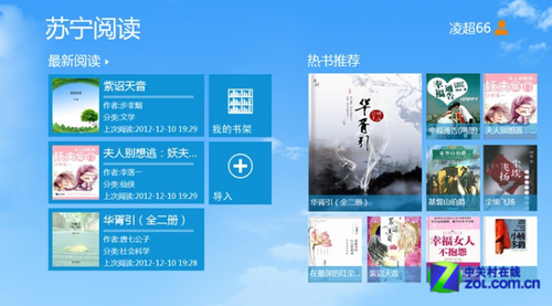 Win8软件精选:
