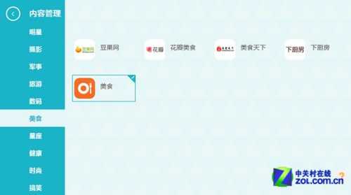Win8软件精选: