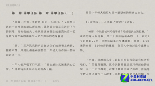 Win8软件精选: