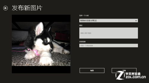 Win8软件精选: