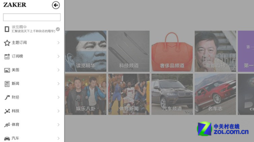 Win8软件精选: