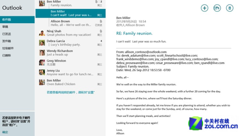 Win8软件精选:
