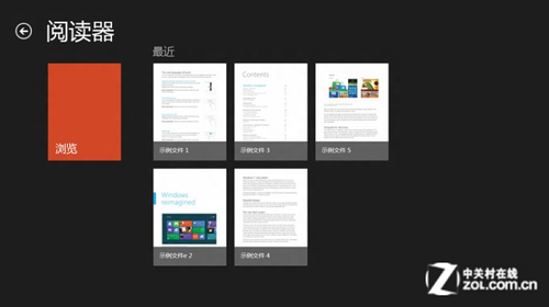 Win8软件精选: