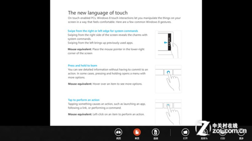 Win8软件精选: