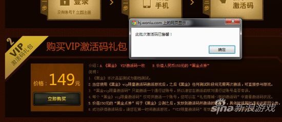 发短信游戏vip礼包链接安全吗