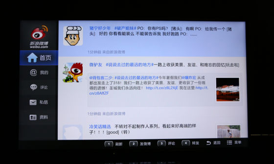 新浪微博客户端 新浪微博客户端