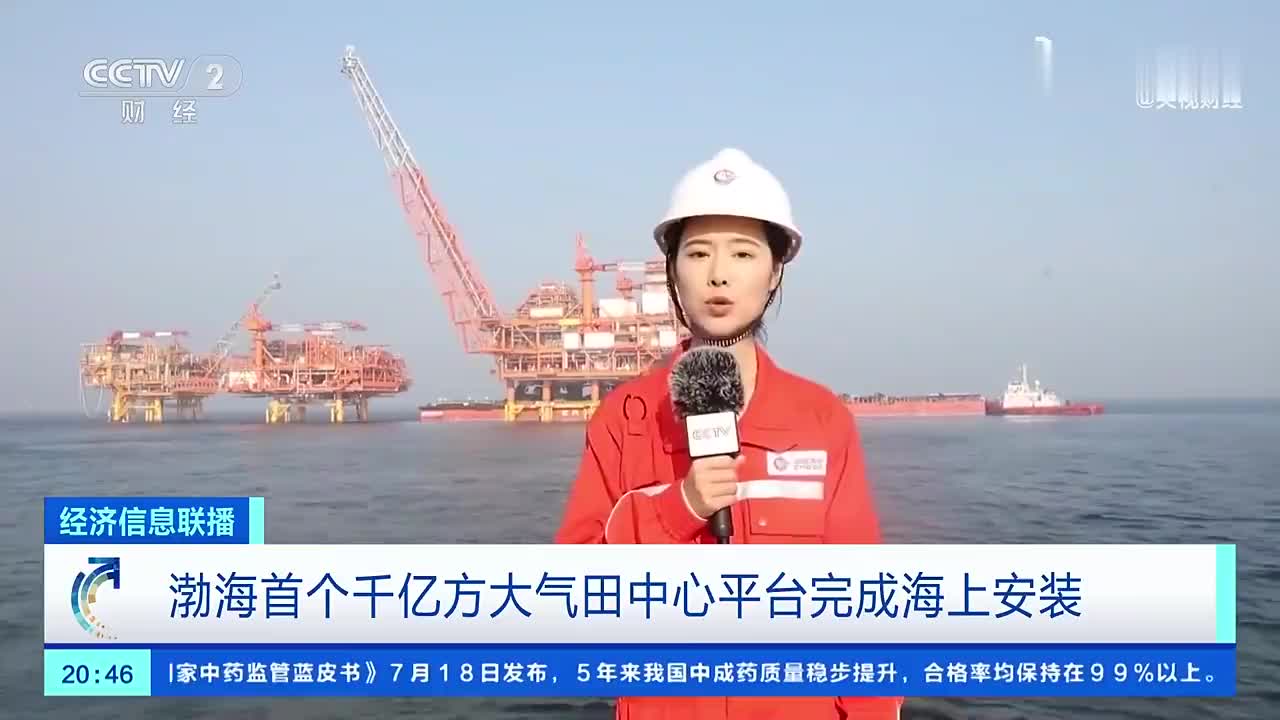 渤海首个千亿方大气田中心平台完成海上安装