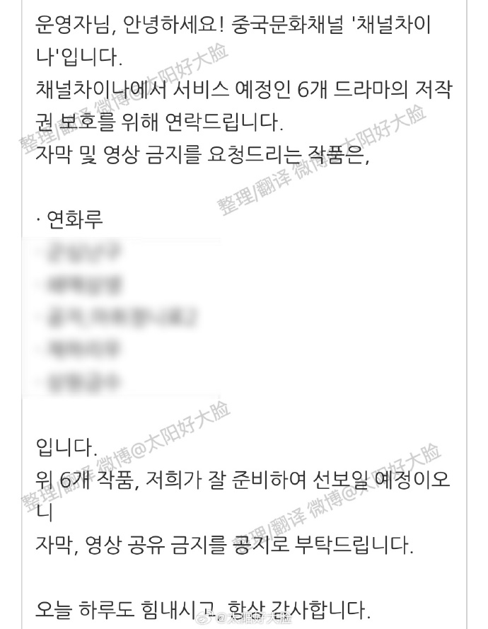 韩国购买《莲花楼》播出版权