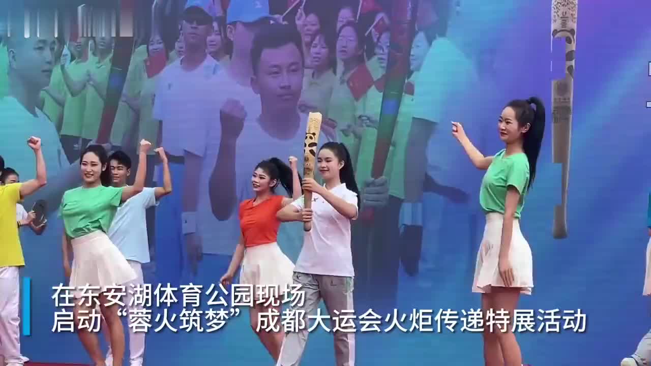 26个成都大运会火炬传递点位赠予纪念品 将在成都大运会博物馆展陈