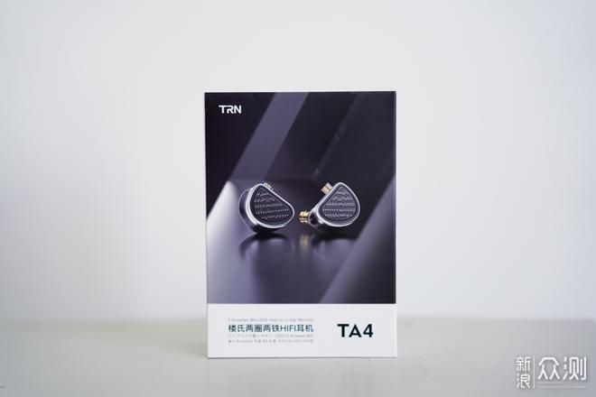 雙圈雙鐵帶來全新音樂體驗——TRN TA4_新浪眾測