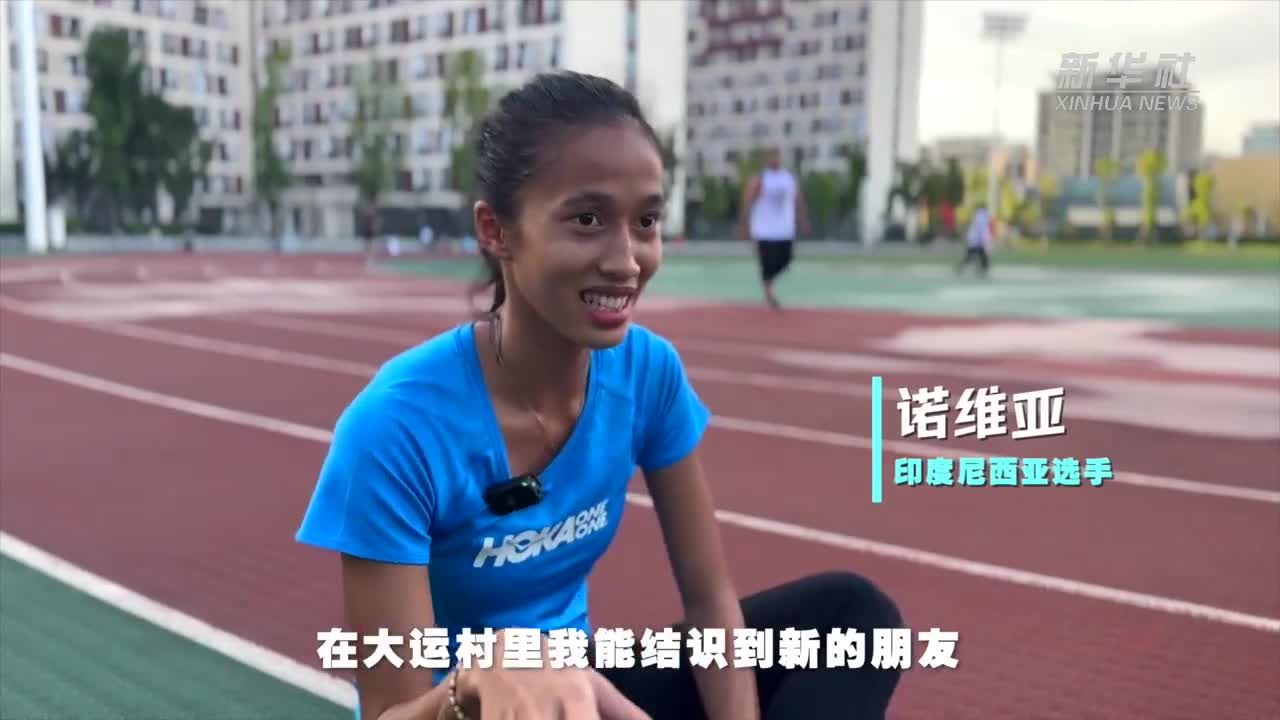 一场不凡的盛会，一段多彩的旅程——多国运动员积极评价成都大运会