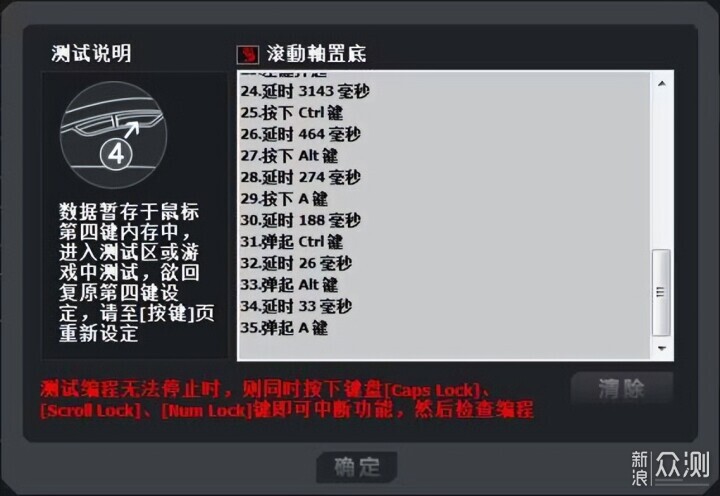 PC遊戲最佳輔助，血手幽靈免驅調校師ES52Pro_新浪眾測