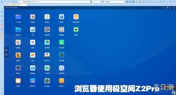 NAS會取代網盤嗎？體驗極空間Z2Pro，聊一聊_新浪眾測