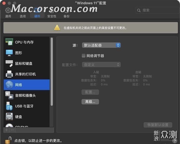 PD虛擬機啟動後Mac主機無法上網怎麼辦？_新浪眾測