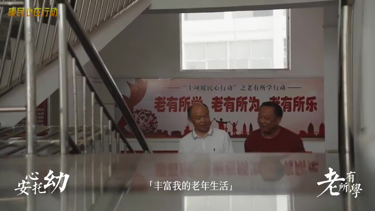 暖民心在行动——“幼”见美好 不负所“托”