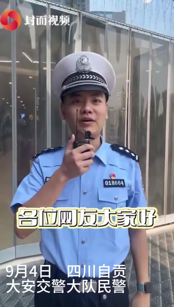 四川自贡交警现身说法：喝茅台和咖啡混合饮料可能构成酒驾