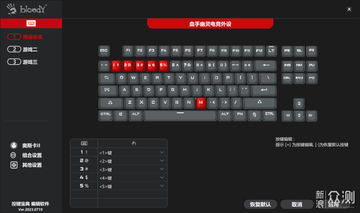 雙飛燕血手幽靈T87電競紅3變速光軸遊戲鍵盤_新浪眾測