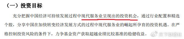 风格漂移的绩差生！泰信基金总经理突然离职背后